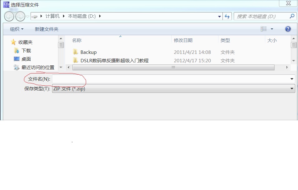 请问大家为什么WINCCFLEXIBLE不能压缩？