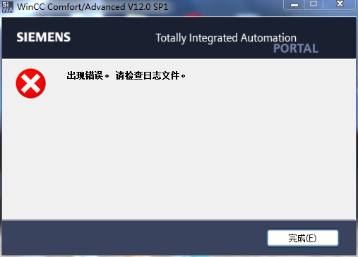 安装 博图 wincc  comfort  v12的时候提示这个怎么解决
