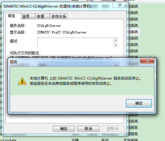 请问这个WINCC软件安装出了什么问题?
