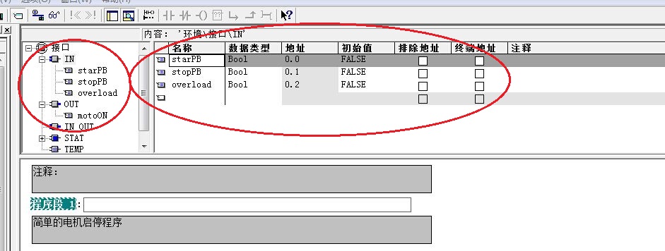 STEP7相关问题