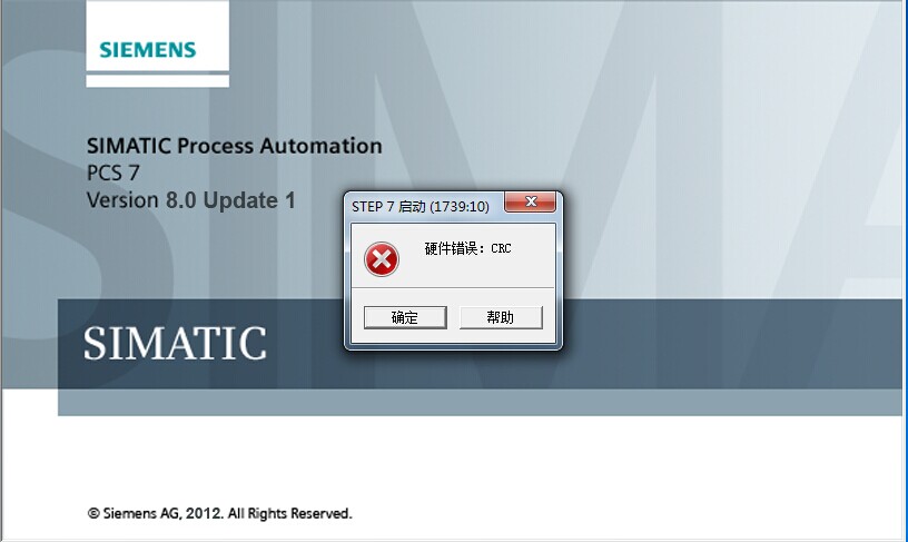 PCS7 硬件错误CRC