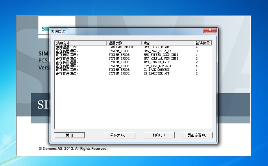 PCS7 硬件错误CRC
