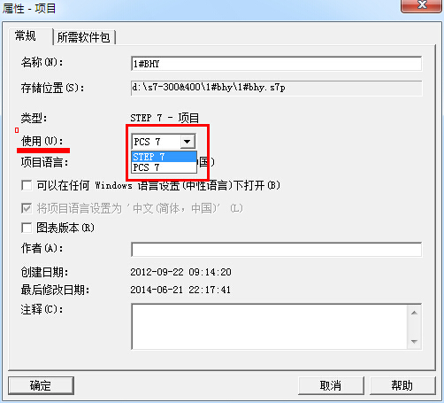 从PCS7模式转换到step7 模式