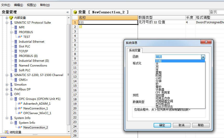 wincc7.3如何获取当前日期变量
