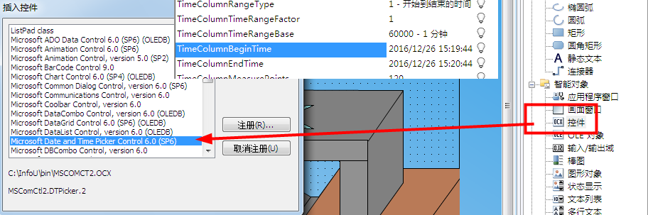 报表功能绝对时间打印