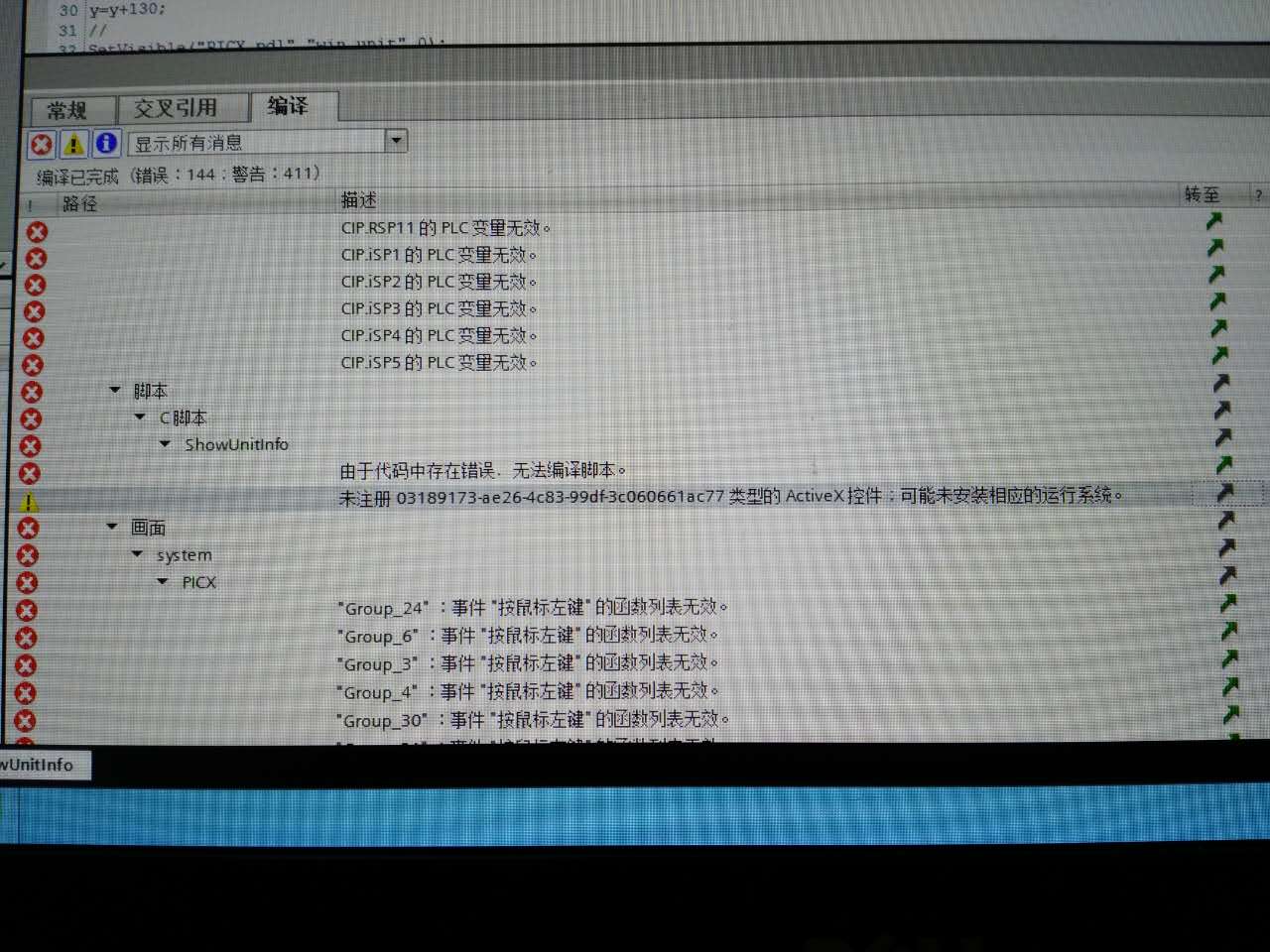 博图V13SP1项目HMI编译报C脚本错误