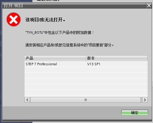 博图V14如何打开V13的项目