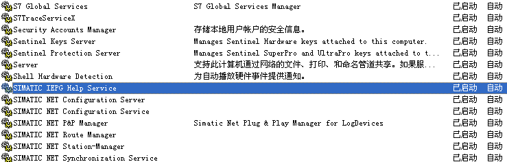 通过SIAMTIC NET驱动CP5611建立OPC 服务