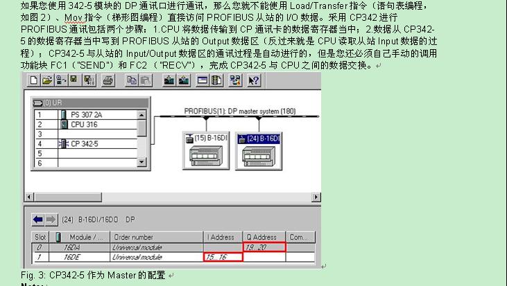 怎么区分多个DP从站的数据？