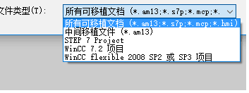 TIA V13不支持V12项目的移植吗？