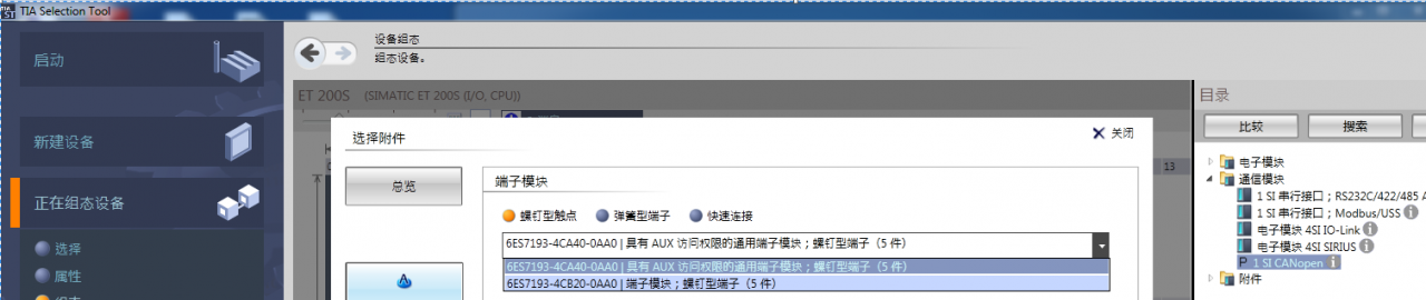 ET200SP中有CANOPEN模块吗?