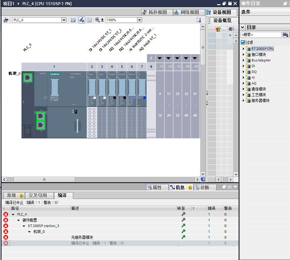 tia protal组态编译后报错求助、、、急