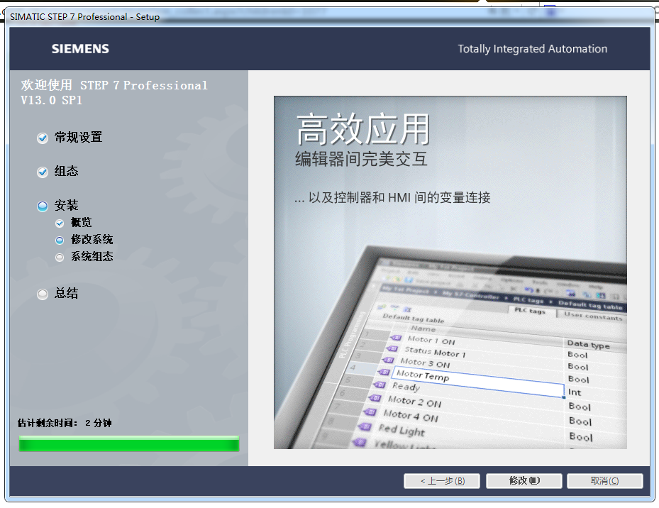 V13升级V13 SP1升级不了