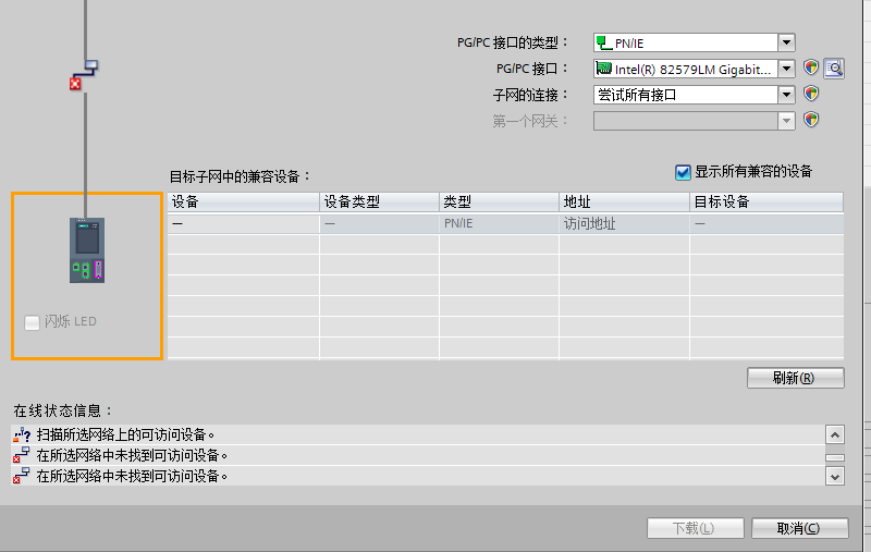 S71500程序下载  急急急！！！