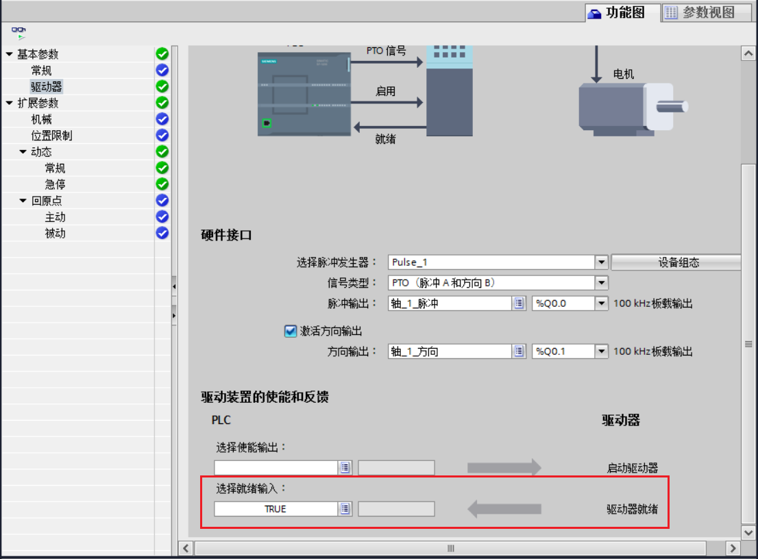 S7-1200 运动控制MC_Power禁用问题