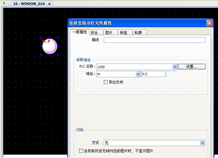 威伦通与1200通信的教程
