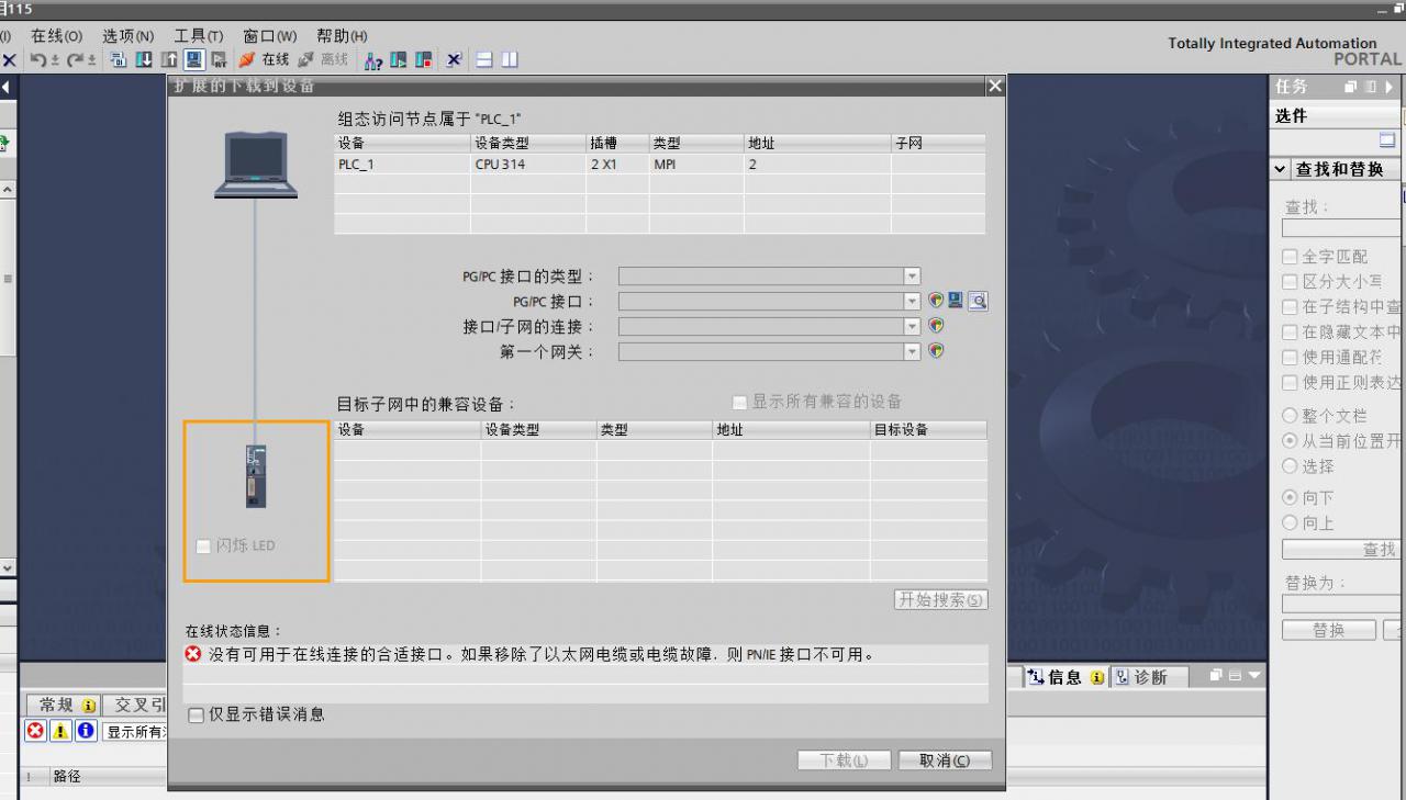 升级到V13 SP1 UPD6 后无法和仿真连接