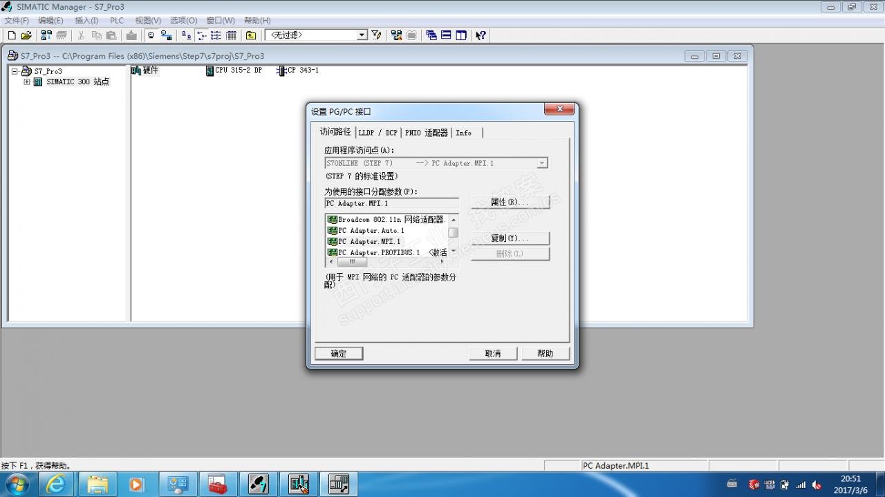 S7-300与PC通过MPI/USB线通讯故障，显示“在线 找不到可激活的伙伴”