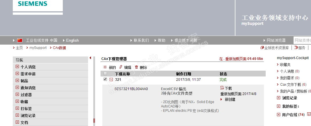 6ES7 321-1BL00-4AA宏下载