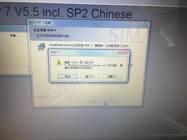 安装step7时出现1310错误，写入至文件C：windows\system32\onlinex.exe时出错
