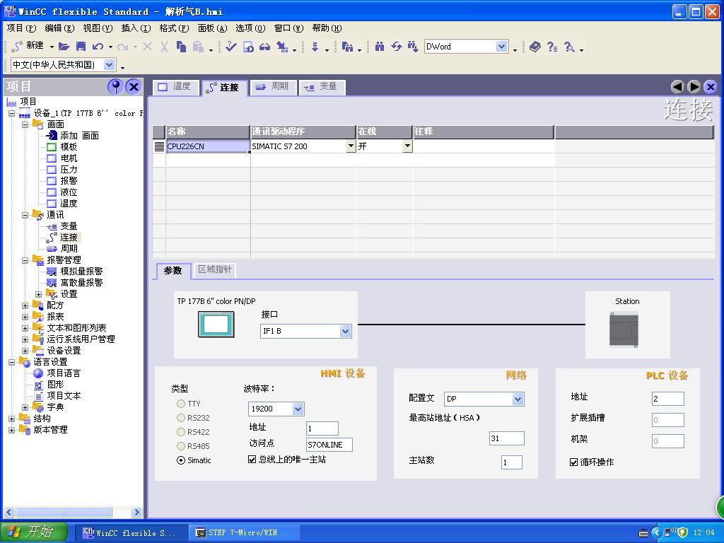 S7-200 PLC与TP177B触摸屏通讯连接问题