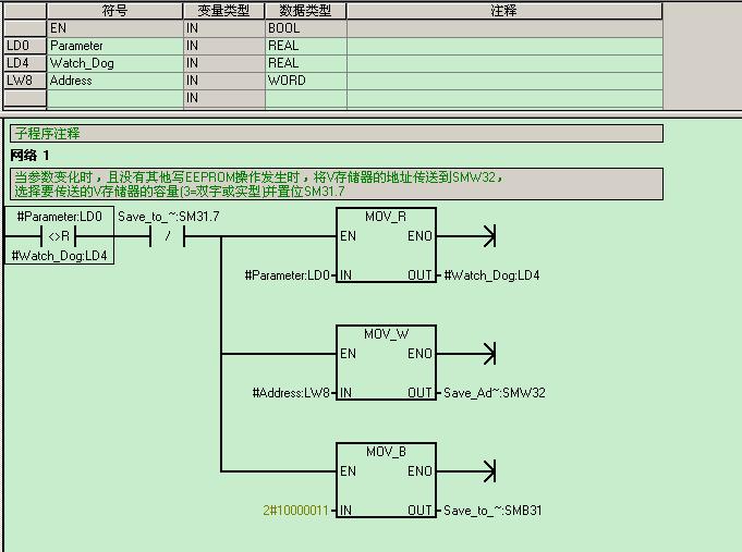 将V区数据写入EEPROM的问题