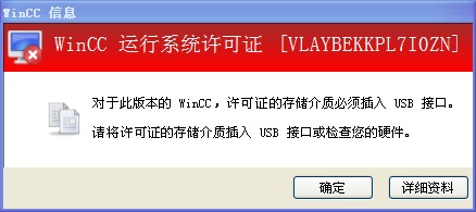 wincc7.0安装出现问题，诸位大佬，还请指点一二