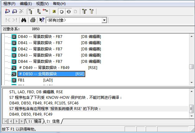 块的一致性检查