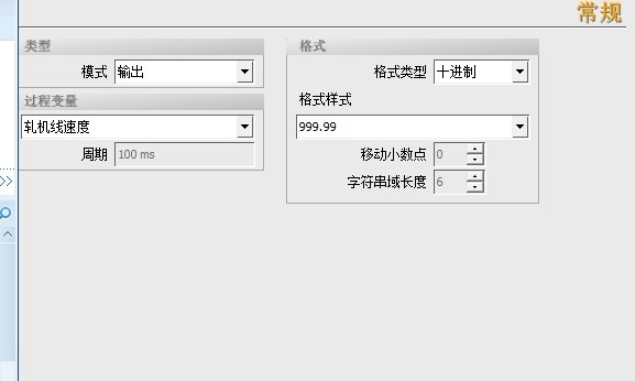 触摸屏I/O 域 数据显示格式设置。