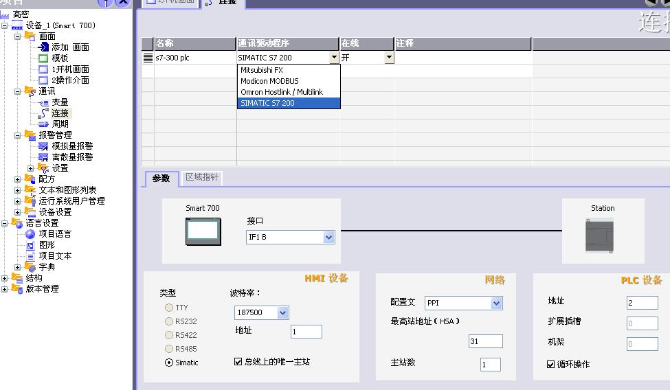 wincc flexible 2008怎么设置V地址，读取S7300的数据