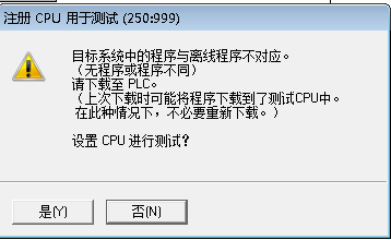 PCS7 CFC程序编译后用【将用户程序下载到存储卡】命令下载程序后出现FC块及DB块不存在故障