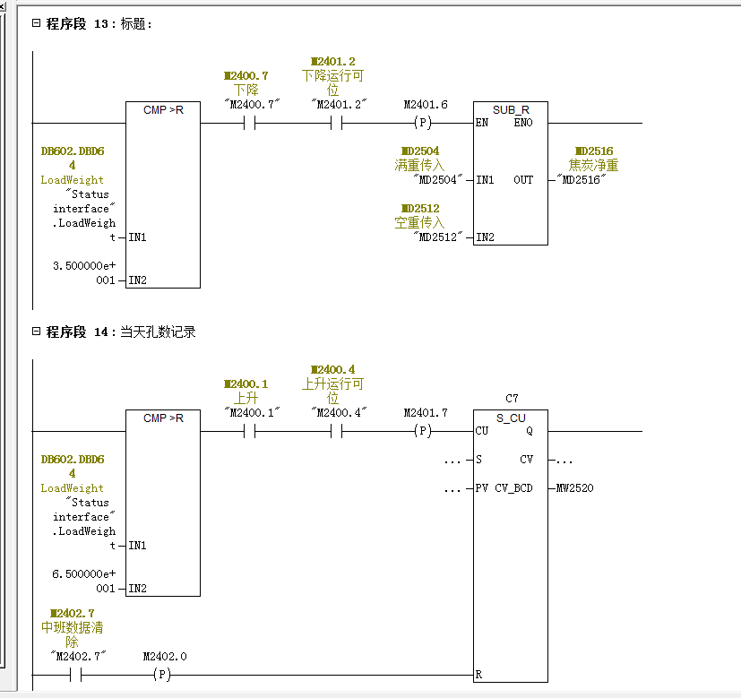 间断称重累计