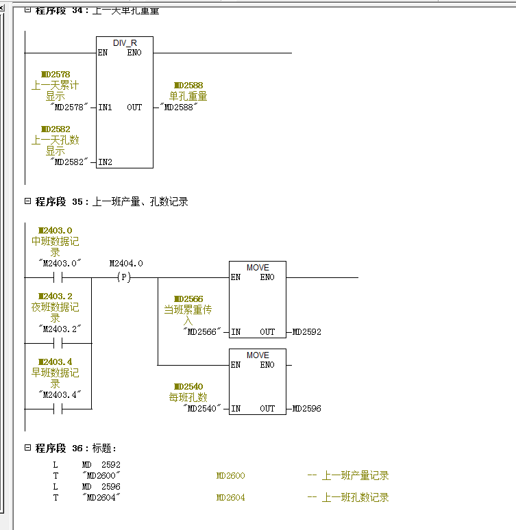 间断称重累计（补充）