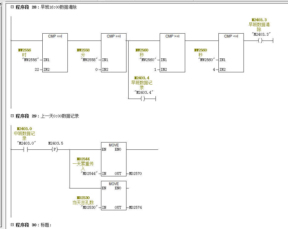 间断称重累计（补充）