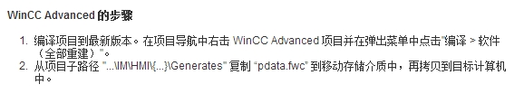在命令行或“HmiRTm.ini”文件中没有指定组态文件 是否要装载一个组态文件 ？