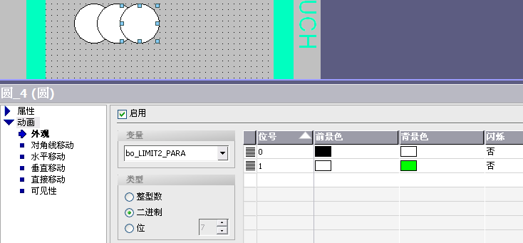 怎样查找WINCC变量地址