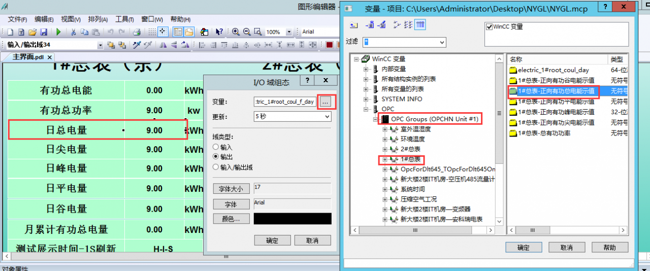 wincc 7.3 读取 KepServerEx5 中变量展示位黄色三角。