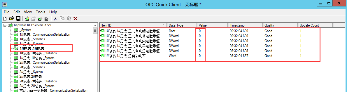 wincc 7.3 读取 KepServerEx5 中变量展示位黄色三角。