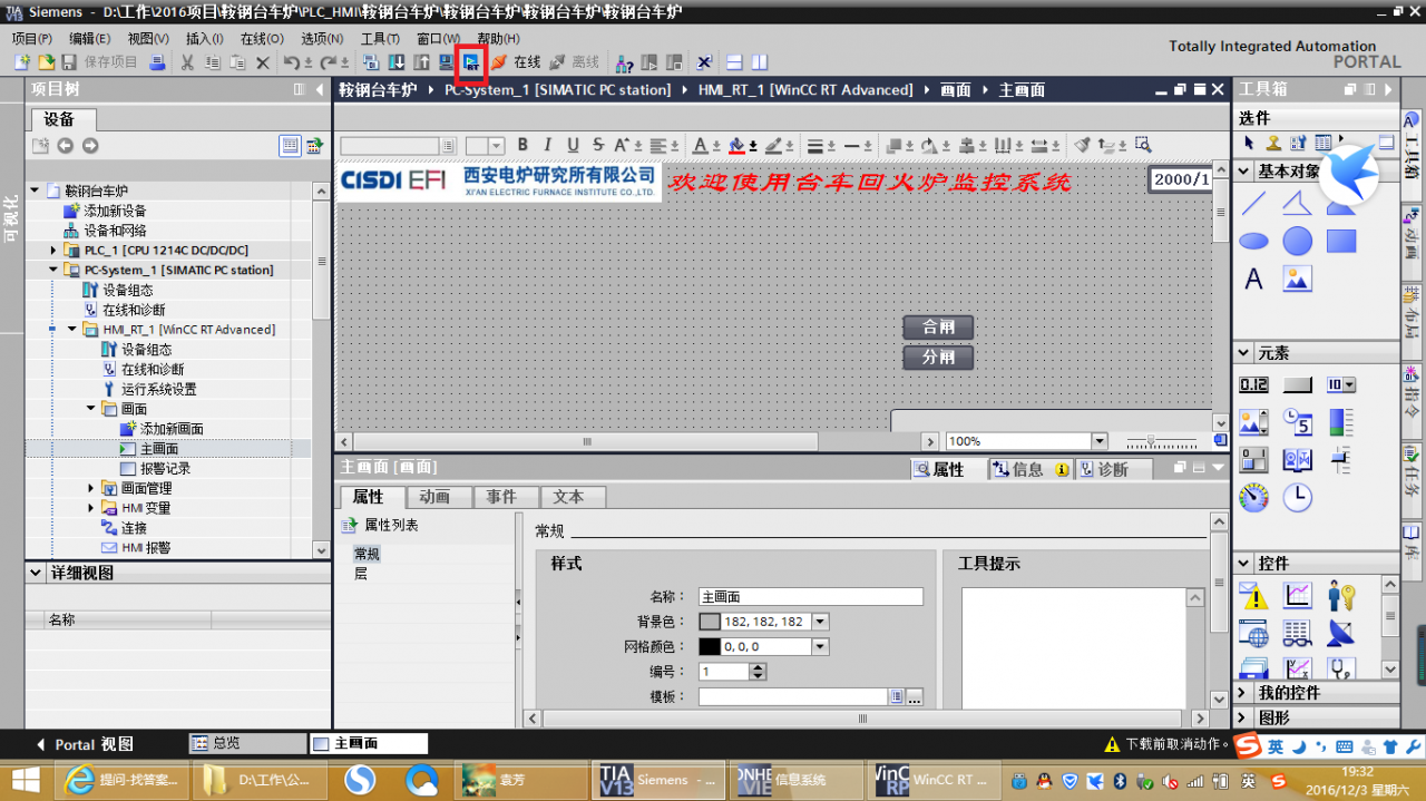 WINCC RT START文件怎么生成？