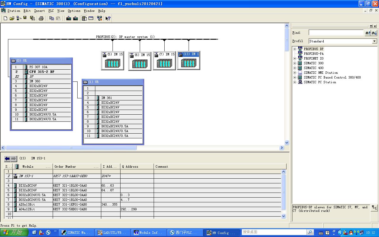 S7-300，Profibus-DP通讯不稳定