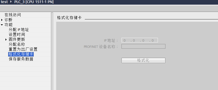 1500cpu如何清除存储卡程序