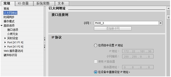 如何通过在线访问的方式更改CPU的IP地址？