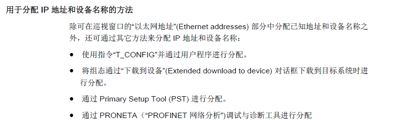 如何通过在线访问的方式更改CPU的IP地址？