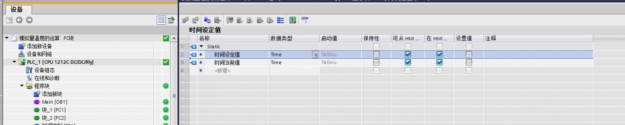 不懂FB中怎么定义定时器的时间设定值，