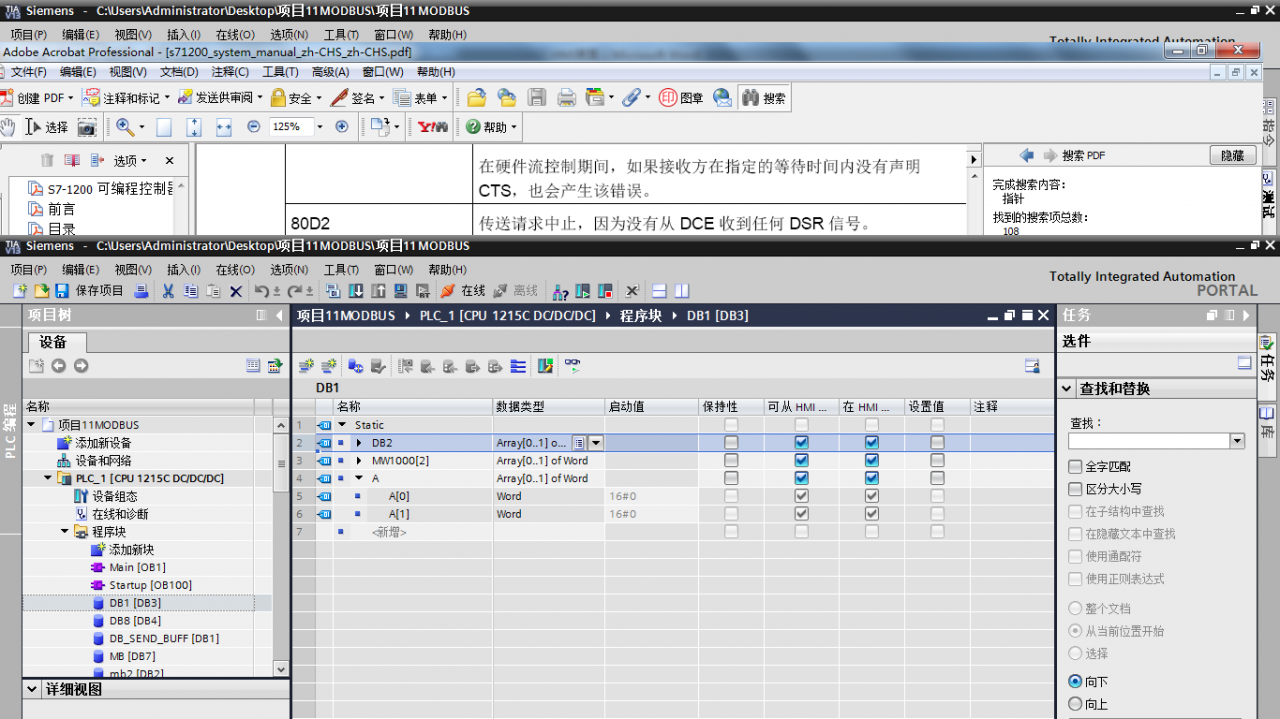 s7-1200 modbus rtu从站通信的MB_HOLD_REG指针数据块