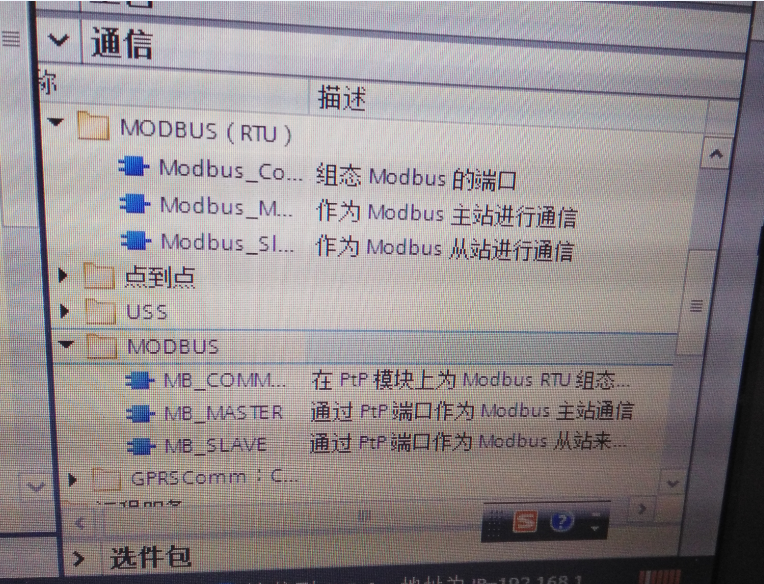 s7-1200modbus通讯指令问题