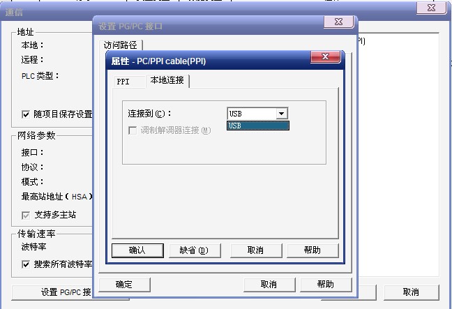 新人 关于通信和下载问题  希望能得到帮助谢谢