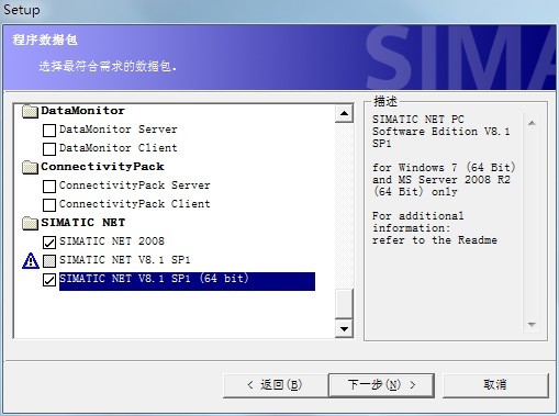 Simntic net2008 win7 64位旗舰版好装吗？