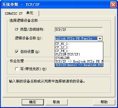 S7 300 PLC和WINCC无法建立S7连接