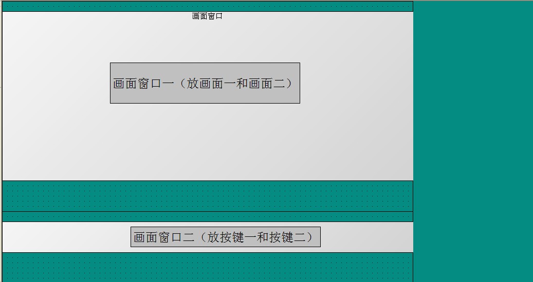 WINCC实现多画面窗口的问题（带附图 ）-急